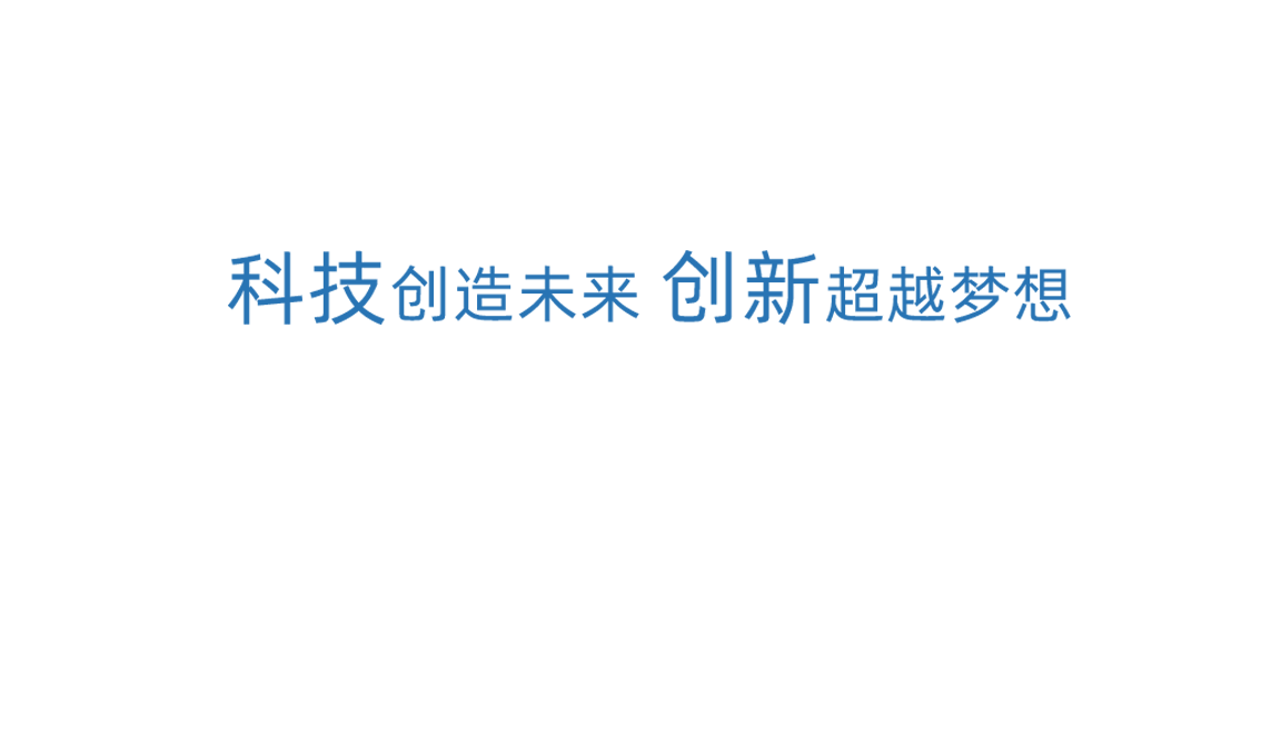 头头电子竞技科技创新